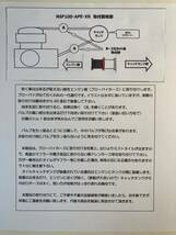 取り付け説明書