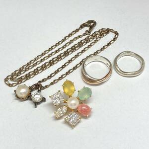 ■ete(エテ)アクセサリー4点おまとめ■重量19.0g リング ネックレス ペンダントトップ ring accessory アクセサリー jewelry CE0/DB0