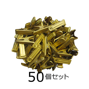 アルミピンチ　ゴールドクリップ　角型ピンチ　50個セット　アルマイト加工　アルミ製洗濯バサミ