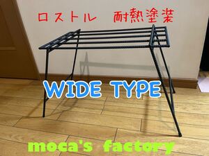 ハンドメイド☆ロストル☆鉄脚☆アウトドア☆アイアンレッグ☆アイアンラック WIDEタイプ 耐熱塗料