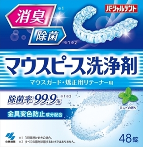 パーシャルデント　マウスピース洗浄剤　４８錠 　小林製薬 　入れ歯用 ｘ [4組] (h-4987072085790)