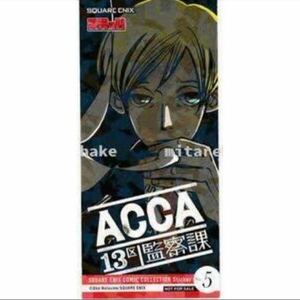 ACCA13区監察課 コミッパ ステッカー