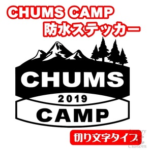 ◇送料無料【中サイズ】2019年版 CHUMS CAMP 防水ステッカー【全16カラー】チャムス　キャンプ アウトドア ブービーバード 【No.118】