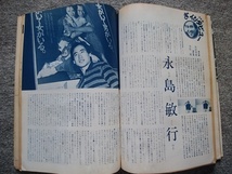 キネマ旬報　1983年3月上旬号　評決　ポール・ニューマン　時代屋の女房　夏目雅子、渡瀬恒彦　卍　樋口可南子、高瀬春奈　永島敏行_画像10