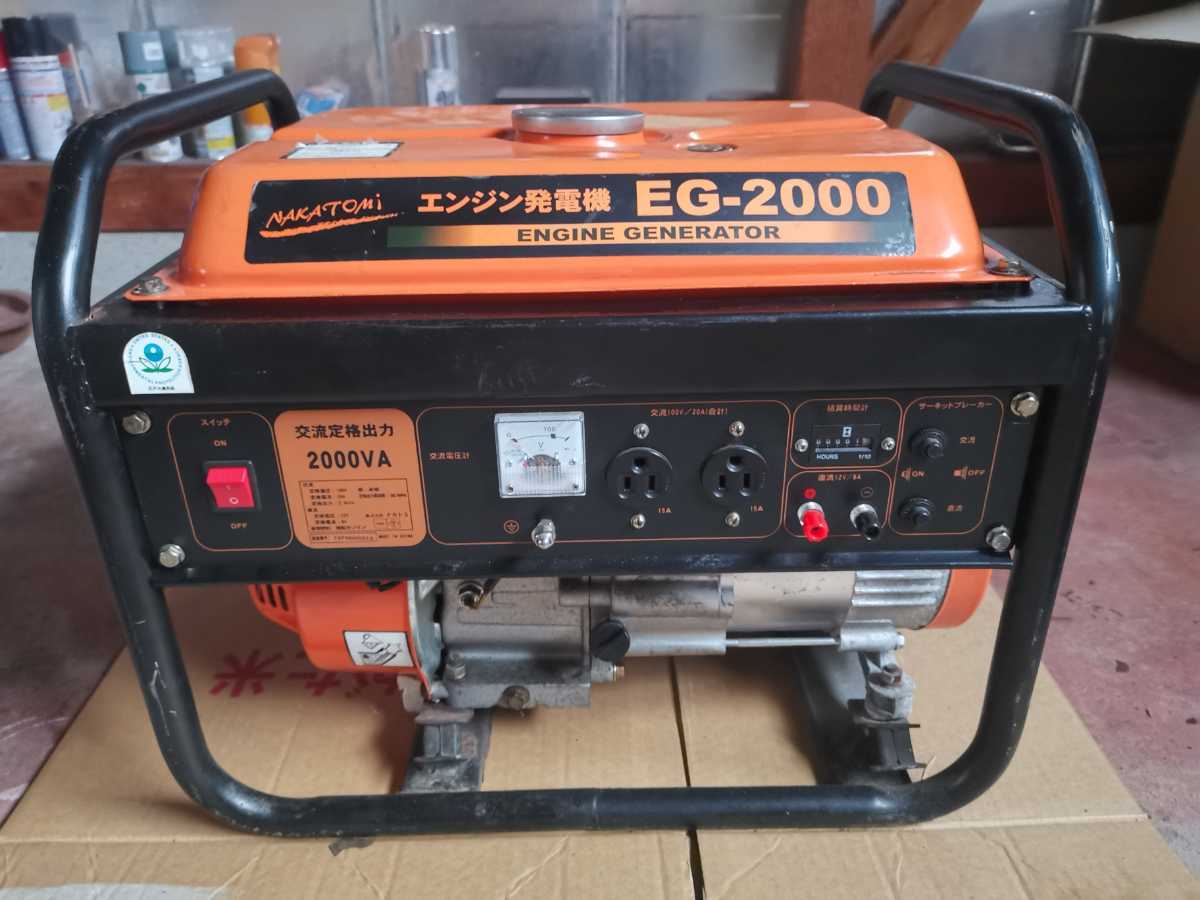 ヤフオク! -「発電機 eg-2000」の落札相場・落札価格 ヤフオク! -「発電機 eg-2000」の落札相場・落札価格
