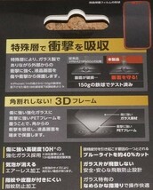 ★新品★ELECOM iPhone13mini ガラスフィルム 3Dフレーム ZEROSHOCK ブルーライトカット 高透明_画像3