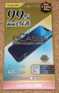 ★新品★ELECOM iPhone13Pro Max ガラスフィルム カバー率99％ ブルーライトカット 高透明