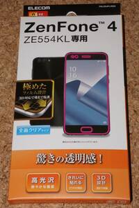 ★新品★ELECOM ZenFone 4 ZE554KL 液晶保護フィルム 3D 高光沢