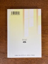 山上の説教に見る 幸いなクリスチャン生活　/ 著者：内田和彦 / 発行所：いのちのことば社_画像7