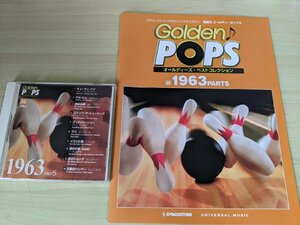 ゴールデン・ポップス/GOLDEN POPS オールディーズ・ベストコレクション 2007.2 No.35 デアゴスティーニ/1963年ヒットソング/B3215894