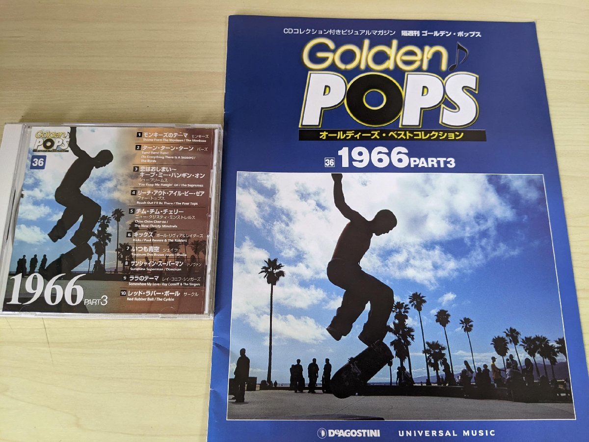 ゴールデン・ポップス/GOLDEN POPS オールディーズ・ベスト