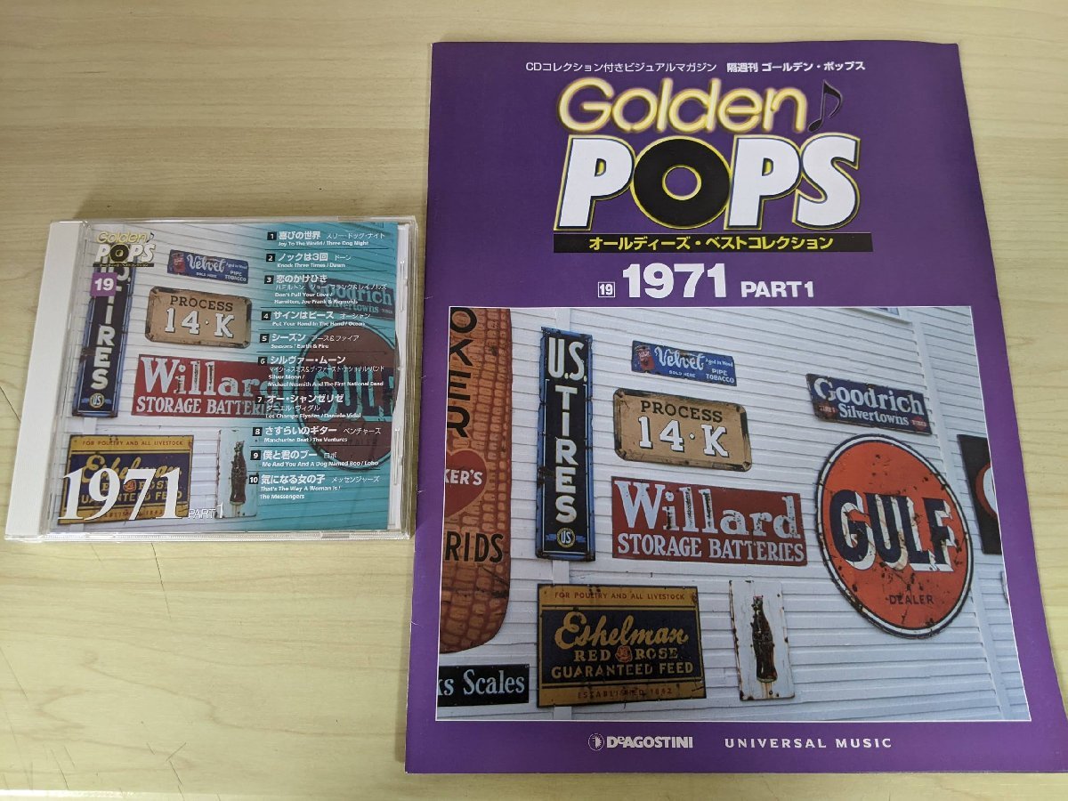 Yahoo!オークション -「golden pops」(CD) の落札相場・落札価格
