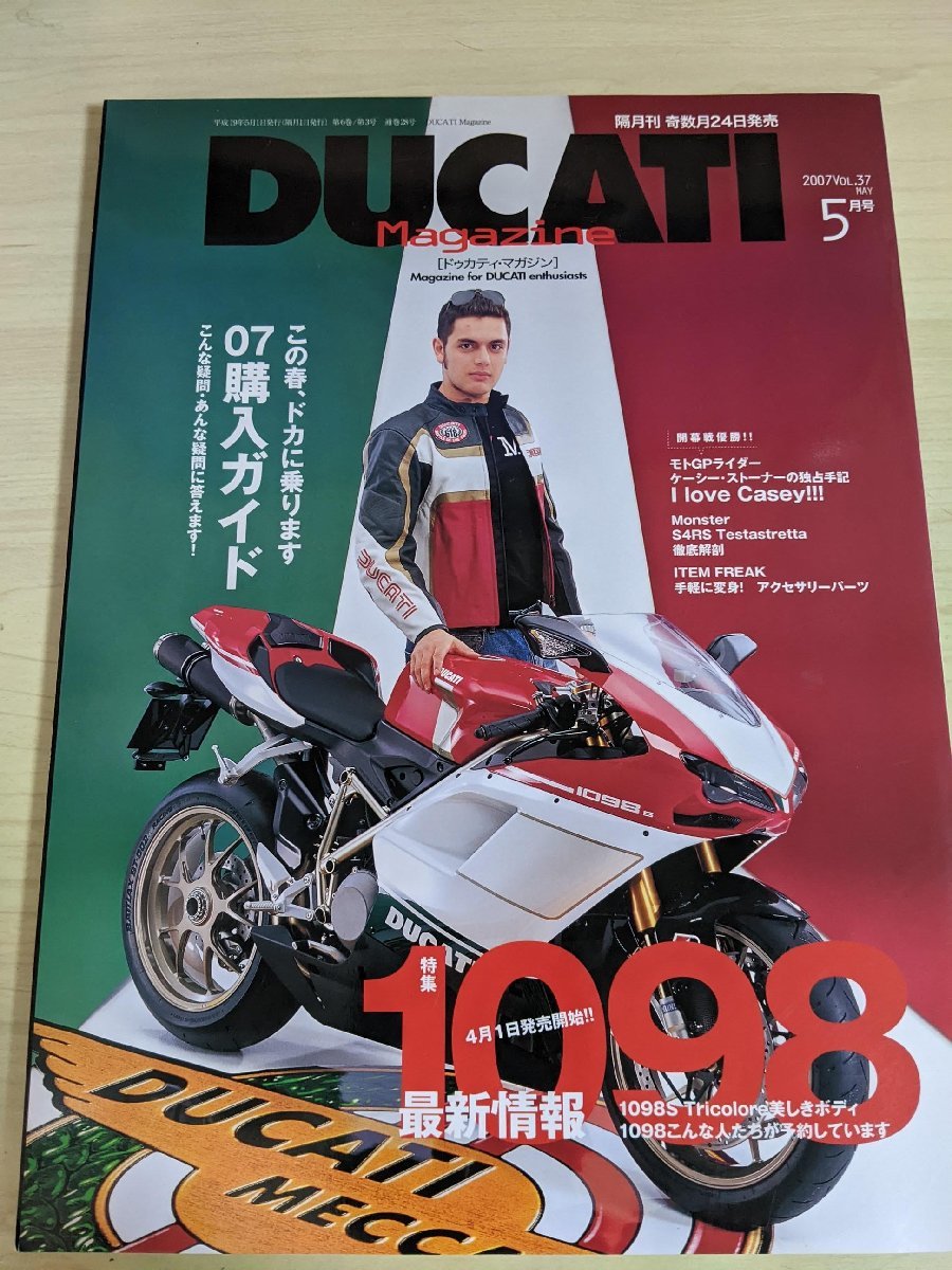 ヤフオク! -「ドゥカティ 900ss」(カタログ、パーツリスト、整備書