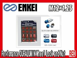 エンケイ ENKEI ロックナット 日産 スバル スズキ M12xP1.25 ジュラルミン 19HEX レッドアルマイト