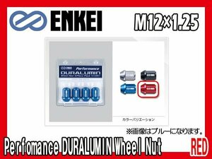 エンケイ ENKEI ナット 日産 スバル スズキ M12xP1.25 ジュラルミン 19HEX レッドアルマイト 4個入り