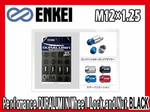 エンケイ ENKEI ロックナット 日産 スバル スズキ M12xP1.25 ジュラルミン 19HEX ブラックアルマイト