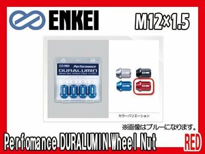 エンケイ ENKEI ナット トヨタ ホンダ 三菱 マツダ ダイハツ M12xP1.5 ジュラルミン 19HEX レッドアルマイト 4個入り