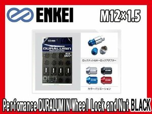  "Enkei" ENKEI lock nut Toyota Honda Mitsubishi Mazda Daihatsu M12xP1.5 duralumin 19HEX black anodized aluminum 