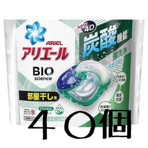 アリエール ジェルボール 4D バイオ サイエンス 炭酸 部屋干し用 40個 BIO science 強洗浄