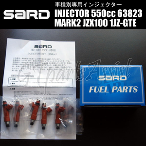 SARD INJECTOR 車種別専用インジェクター 550cc マークII JZX100 1JZ-GTE VVT-i 1台分 6本セット 63823 MARK2