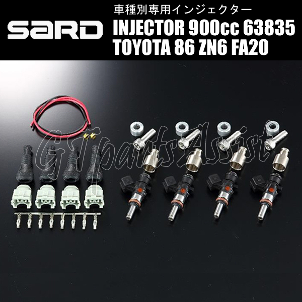 SARD INJECTOR 車種別専用インジェクター 900cc TOYOTA 86 ZN6 FA20 1台分 4本セット 63835