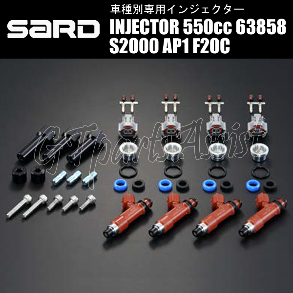 SARD INJECTOR 車種別専用インジェクター 550cc HONDA S2000 GH-AP1/LA-AP1/ABA-AP1 F20C 1台分 4本セット 63858