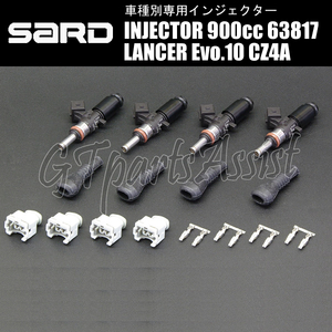 SARD INJECTOR 車種別専用インジェクター 900cc ランサーエボリューションX CZ4A 4B11 1台分 4本セット 63817 ランエボ EVO10