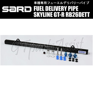 SARD FUEL DELIVERY PIPE フューエルデリバリーパイプ フィッティング：AN#6 スカイラインGT-R BCNR33 RB26DETT 63545 SKYLINE GT-R