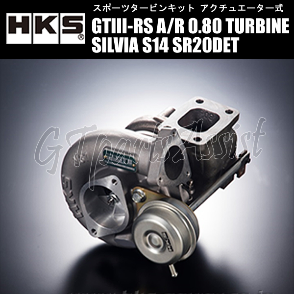 ヤフオク! -sr20 タービンキットの中古品・新品・未使用品一覧