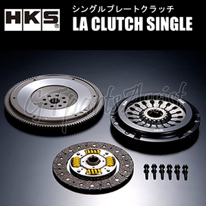 HKS LA CLUTCH SINGLE シングルクラッチ インプレッサワゴン GF8 EJ20 92/11-00/07 純正5速/PULL 26010-AF002 IMPREZA WAGON