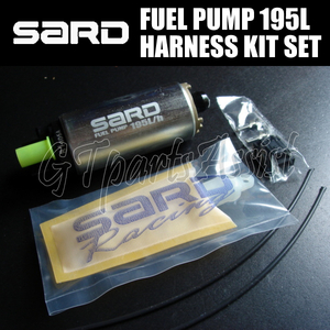 SARD FUEL PUMP 汎用インタンク式大容量フューエルポンプ 195L ハーネスキットセット 58290/58253 サード 燃料ポンプ MADE IN JAPAN