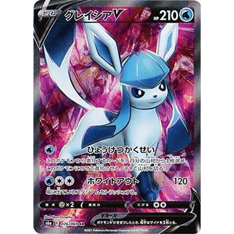 イーブイヒーローズ ポケモンカード Psa10 グレイシアv Sa Sr Www Alvenius Ind Br