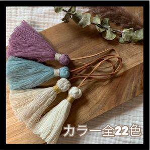 【カラー変更可能】マクラメ 傘チャーム フリンジ
