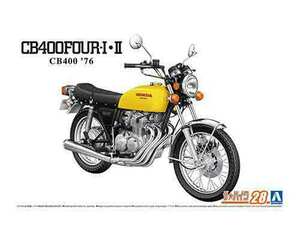 1/12 Aoshima BIKE28 Honda CB400 CB400FOUR-I*II '76