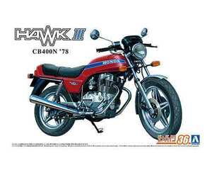 1/12 Aoshima BIKE36 Honda CB400N HAWK-III '78