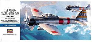 1/72 ハセガワ D21 三菱 A6M2b 零式艦上戦闘機 21型