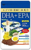 ☆VW約3ヶ月分 シードコムスUH-EO亜麻仁油 エゴマ油配合 DHA＋EPA サプリメント 約3ヶ月分 90粒 青魚 美容 健康 ダイエット_画像1
