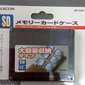 メモリーカードケース ELECOM SD 12枚収納 サイズW100×D12×H81㎜ 未開封 未使用 美品