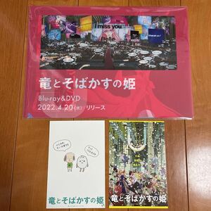 Anime Japan 2022 配布 竜とそばかすの姫 クリアファイル ポストカード セット AJ アニメジャパン