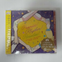 未開封 CD「プロミス！リズム！パラダイス！」プリパラ 田中美海 大森日雅 山下七海 斎賀みつき 朝日奈丸佳 牧野由依 渡部優衣 真田アサミ_画像1