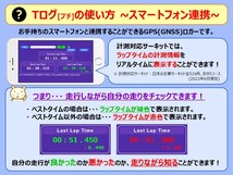 【サーキット走行のお供に】ラップタイム短縮に必見★ サーキット走行用 GPSロガー Tログ [プチ]【タイム計測・走行解析】(D)_画像2