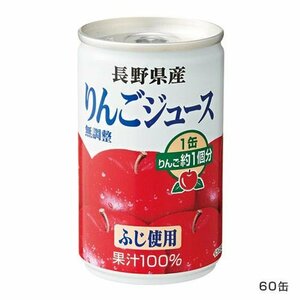 長野興農株式会社　長野県産　りんごジュース　缶　160g×30缶　果汁100％　2024年3月まで　