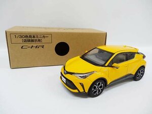 ☆非売品☆トヨタ C-HR 1/30色見本ミニカー 店頭展示用 ⑥5A3 イエロー 現状品 中古品