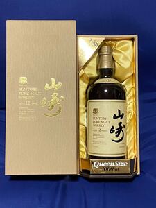 サントリー山崎12年 クイーンサイズ 1000ml 古酒 向獅子ラベル ヴィンテージ 激レア