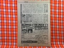 CN23580◆切抜き◇長谷川哲夫十朱幸代江波杏子田村高廣丘さとみ川島恵◇悪女の招待状・とおりゃんせ・命みつめて・広告・ジャパン・アーチ_画像2