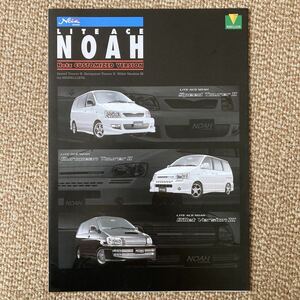  Toyota Noah catalog 2001 year 1 month 