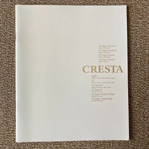 Toyota Cresta каталог 1995 год 11 месяц 