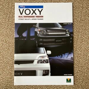  Toyota VOXY catalog 2001 year 11 month 