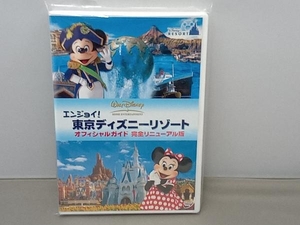 東京ディズニーリゾート完全ガイドの値段と価格推移は 41件の売買情報を集計した東京ディズニーリゾート完全ガイドの価格や価値の推移データを公開