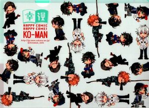 ヒプノシスマイク　幸漫-KO-MAN-　A4クリアファイル　中古